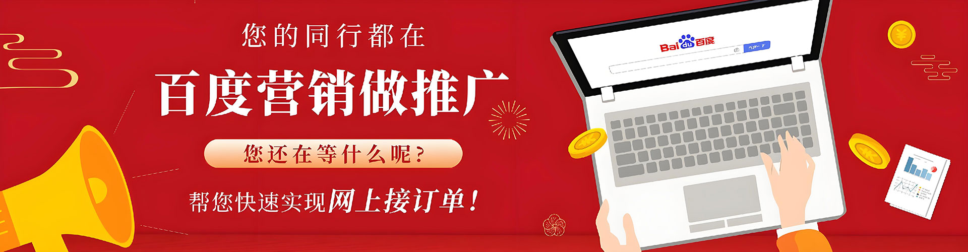 三水百度竞价排名